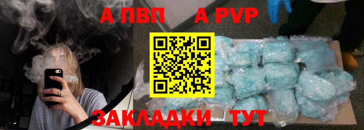 Альфа ПВП кристаллы  Альфа ПВП  Вход с VPN  А ПВП мука  Ижевск  APVP мука 