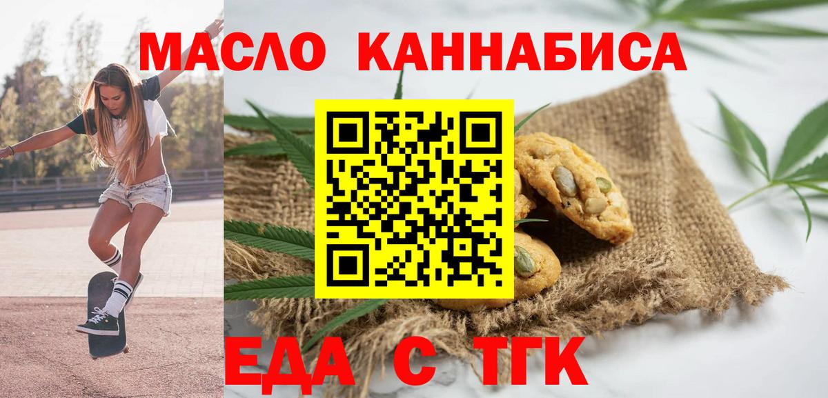 Cannafood марихуана  Вход с VPN  Ижевск 