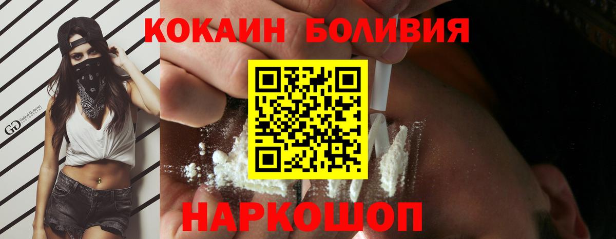 КОКАИН Columbia  Кокаин Колумбийский  Вход с VPN  Ижевск 
