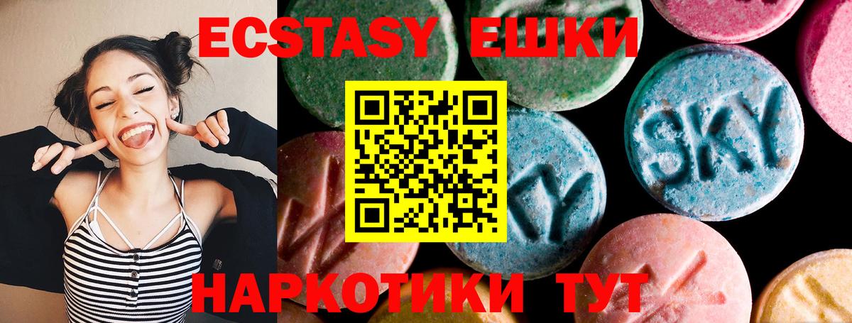 ЭКСТАЗИ круглые Ижевск