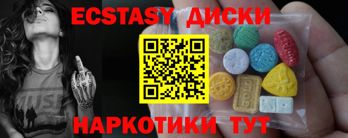Экстази ешки  купить   Ecstasy  Ижевск  Вход с VPN 
