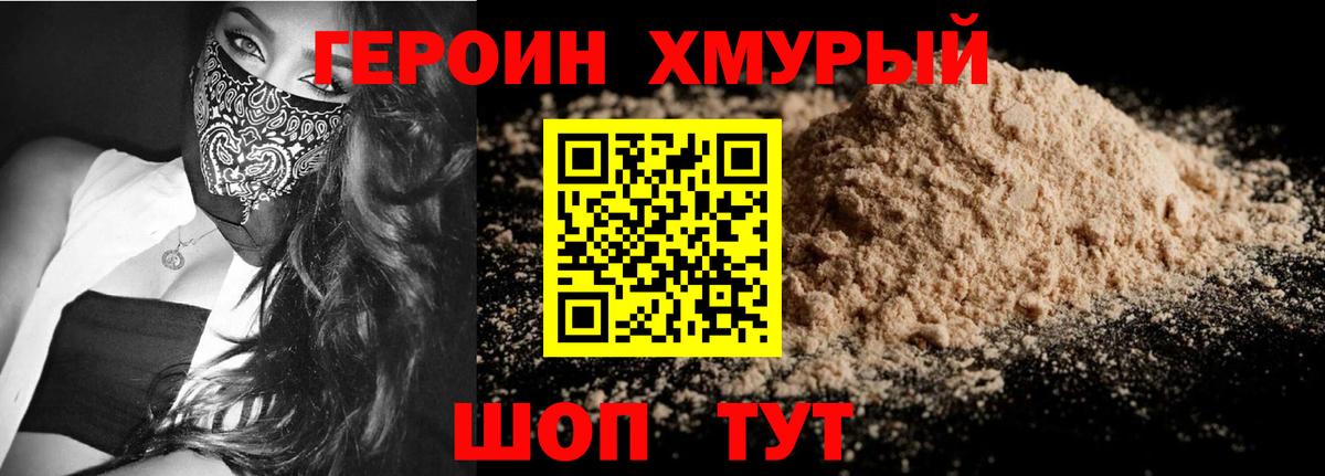 Ижевск  Героин афганец  ГЕРОИН  Вход с VPN 