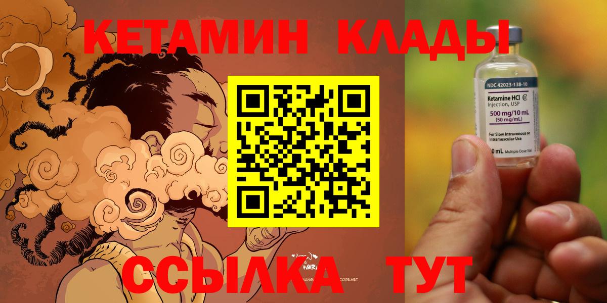 КЕТАМИН ketamine Ижевск