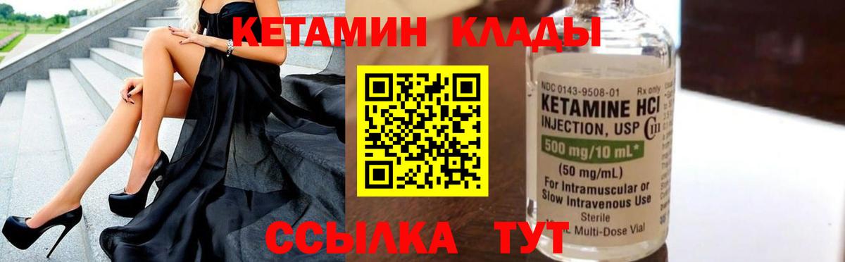 Кетамин ketamine  Вход с VPN  КЕТАМИН ketamine  Ижевск 