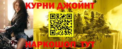 гашишное масло Краснокаменск