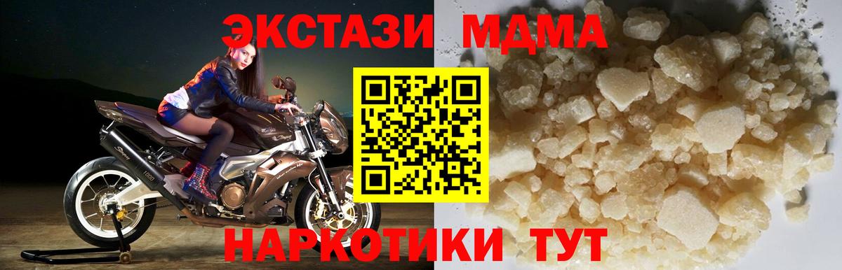 Ижевск  MDMA  Вход с VPN  МДМА кристаллы 