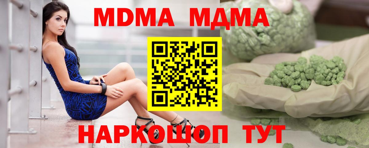 MDMA VHQ Ижевск