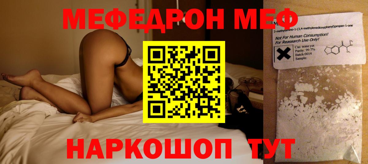 Ижевск  МЕФ 4 MMC  МЕФ  Мефедрон mephedrone  Вход с VPN 