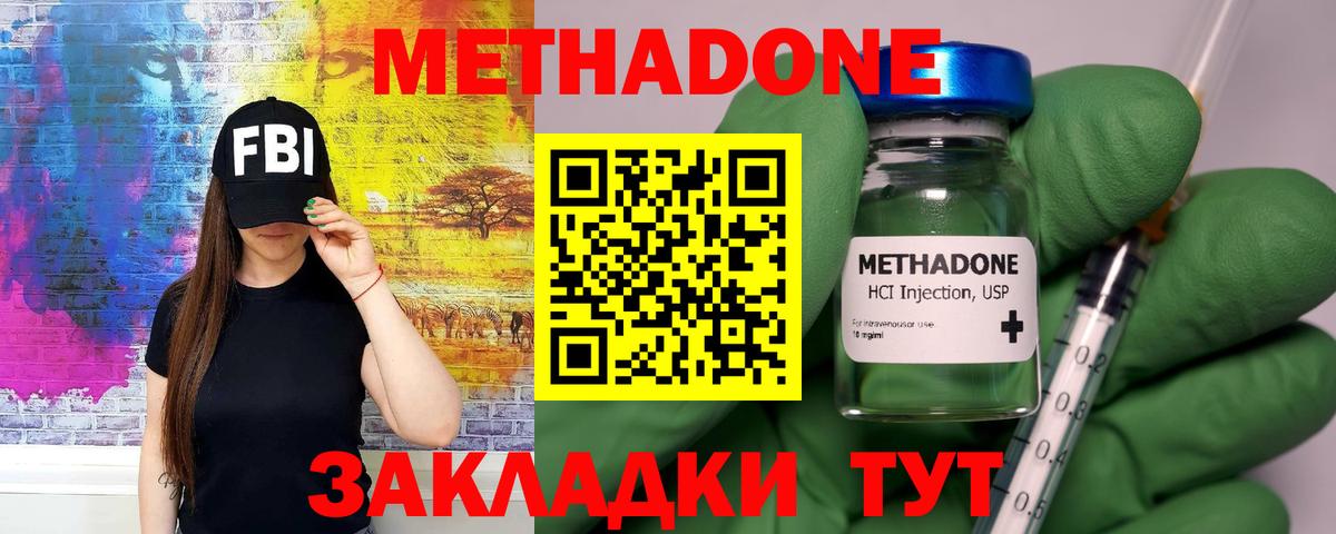 МЕТАДОН VHQ  МЕТАДОН мёд  Вход с VPN  Ижевск 