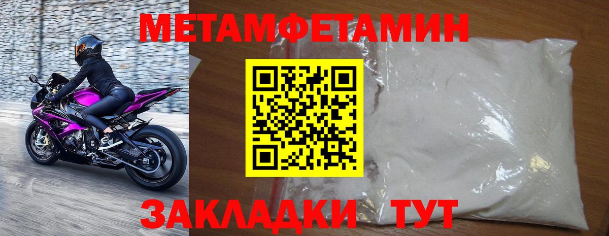 Ижевск  МЕТАМФЕТАМИН кристалл  Вход с VPN 