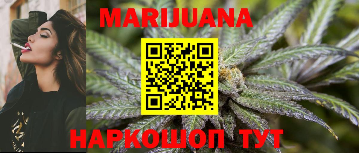 Ижевск  Марихуана MAZAR  МАРИХУАНА Ganja  Вход с VPN  Шишки марихуана White Widow 